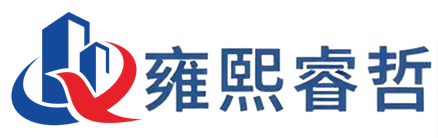 海南雍熙睿哲电子商务管理有限公司